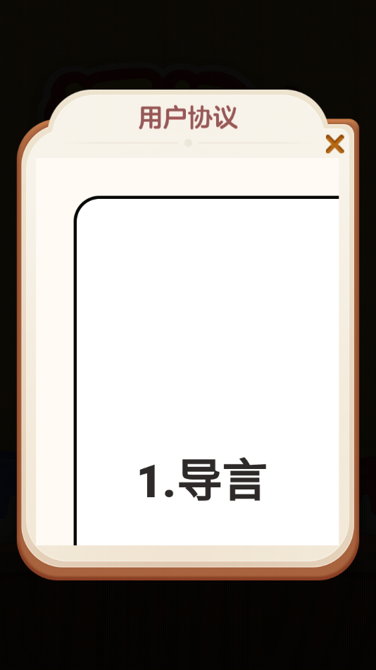 福运超市红包版游戏截图2