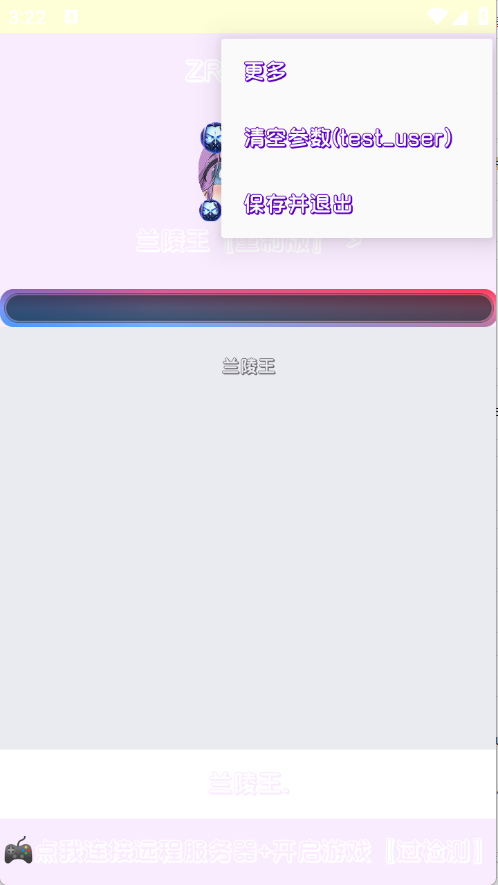 兰陵王重制版7.0最新版截图1