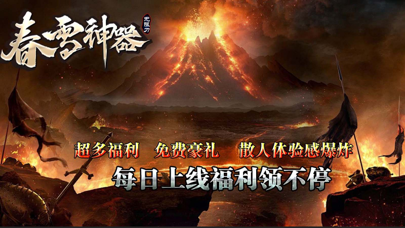 春雪神器无限刀截图3