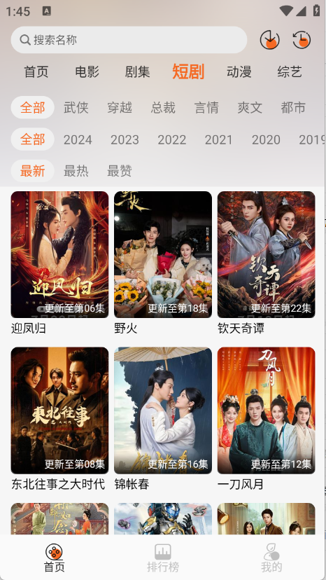 蚂蚁追剧官方版截图1