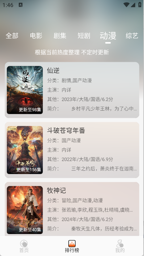 蚂蚁追剧官方版截图4