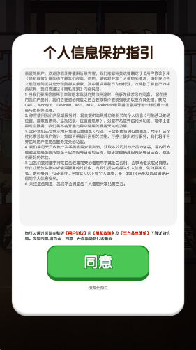 听泉有宝红包游戏截图2