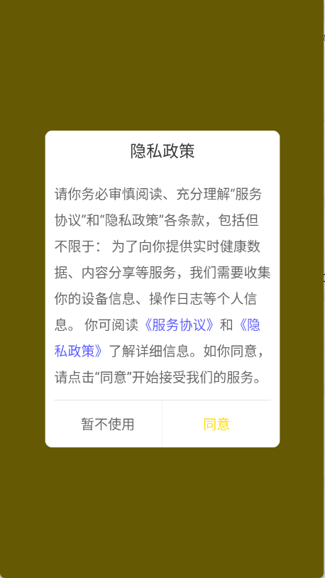 字体多多手机版截图1