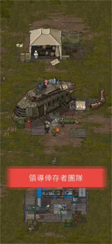 迷你dayz2内置菜单汉化版截图3