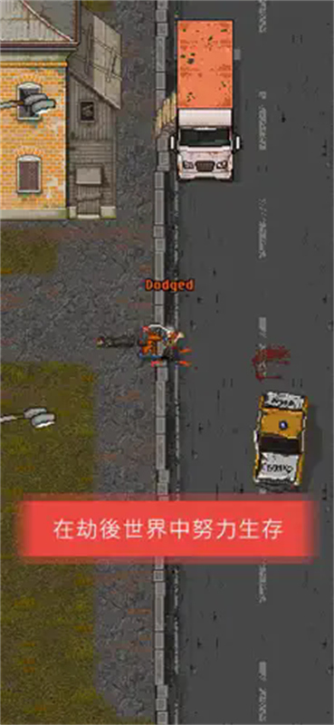 迷你dayz2内置菜单汉化版截图5