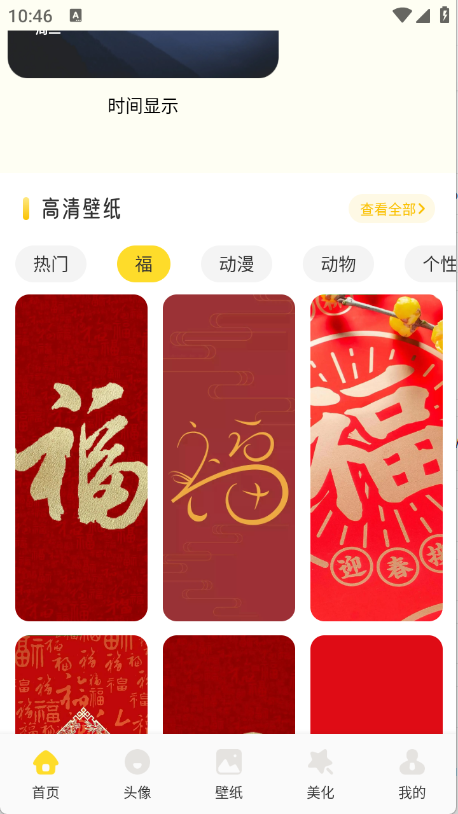 魅魔岛壁纸截图1