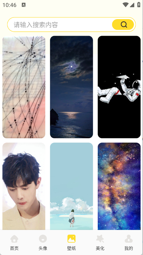 魅魔岛壁纸截图2