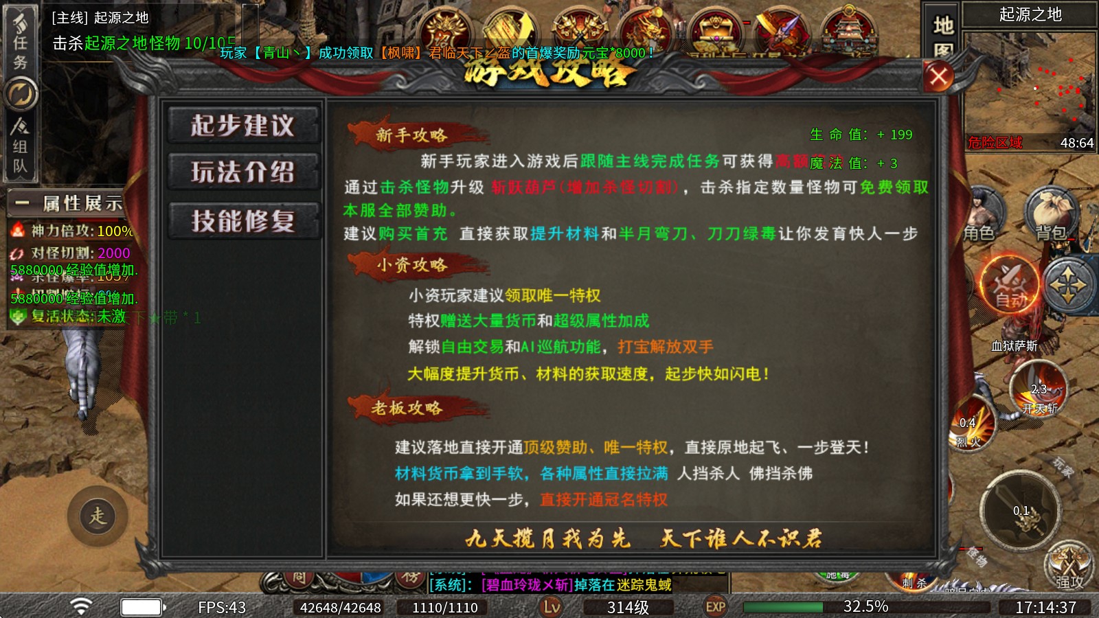 春雪神器无限刀