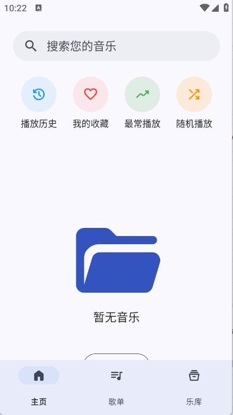 奇妙音乐截图1