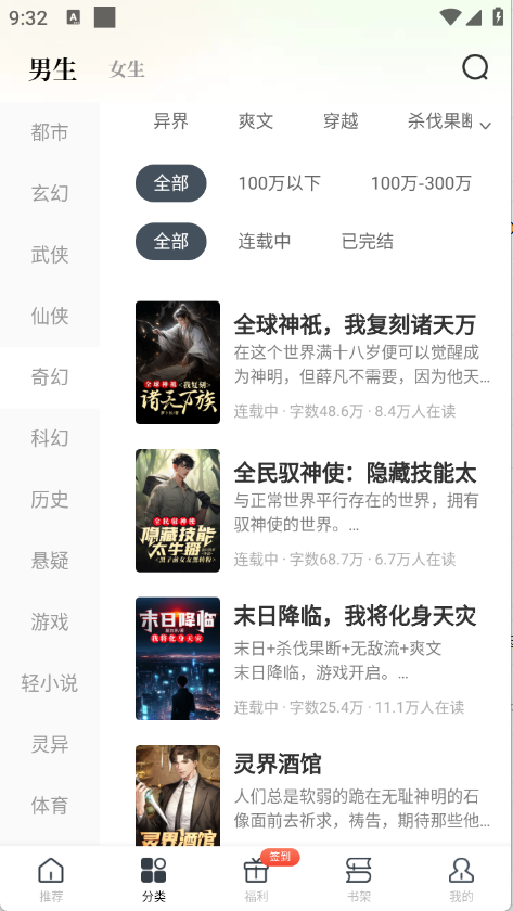 藏龙小说安卓版截图1