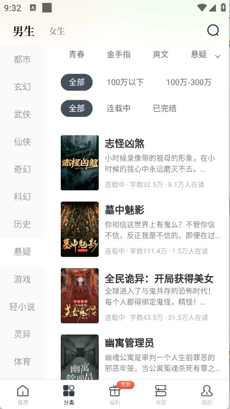 藏龙小说安卓版截图5