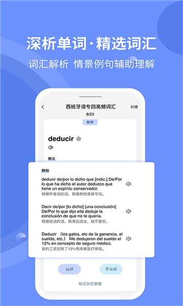 堂堂背单词app截图1