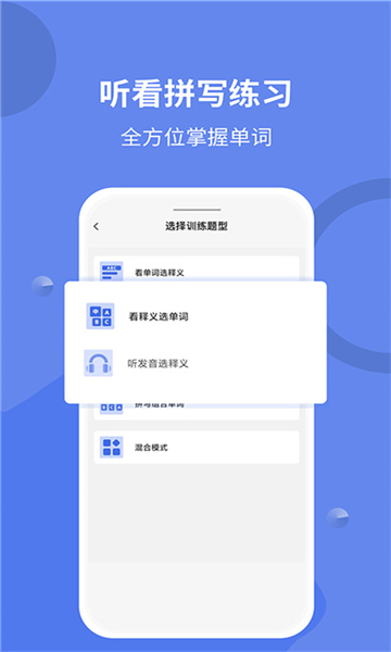 堂堂背单词app截图3
