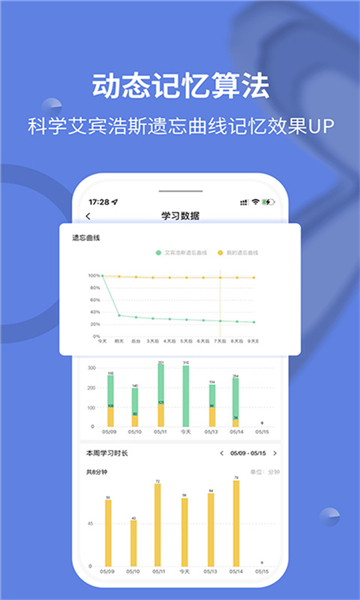 堂堂背单词app截图4
