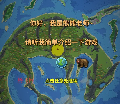 WorldBox世界盒子中文版最新版