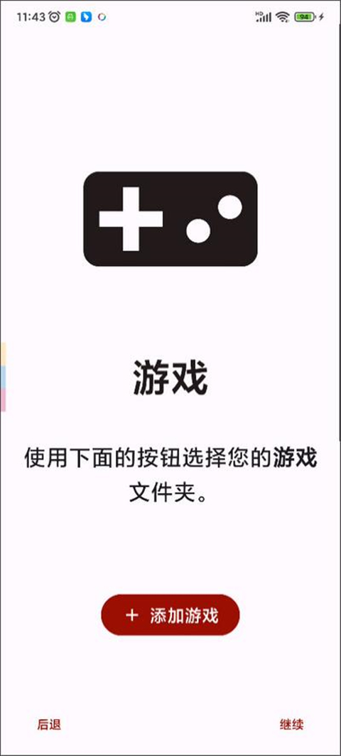 柚子模拟器手机版截图2