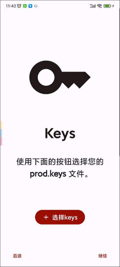 柚子模拟器手机版截图3