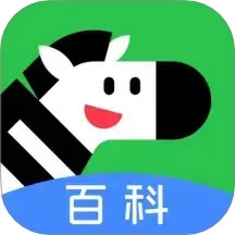 斑马百科app