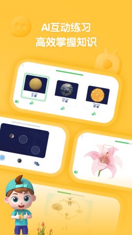 斑马百科app截图3