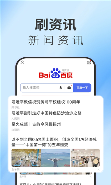 TT浏览器手机版本截图1