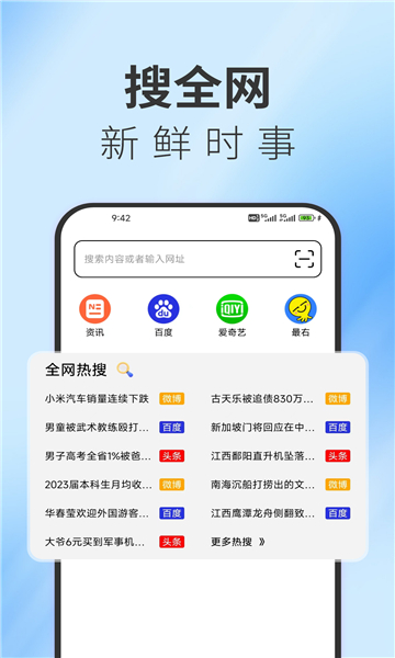 TT浏览器手机版本截图3