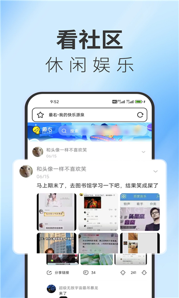 TT浏览器手机版本截图4