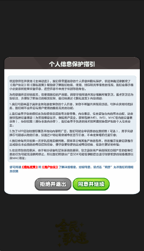 全民歌迷手游截图1