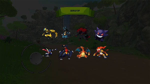 宝可梦塞尔达联机版截图1