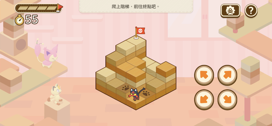 宝可梦伙伴截图2