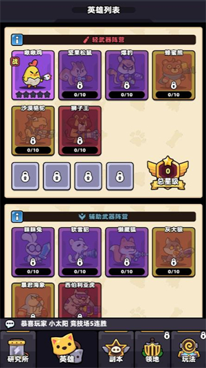 萌宠猪猪世界截图2