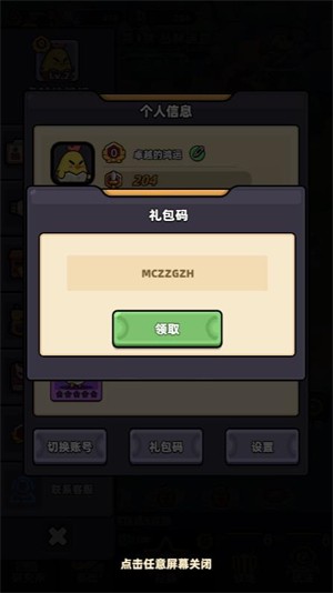 萌宠猪猪世界小游戏