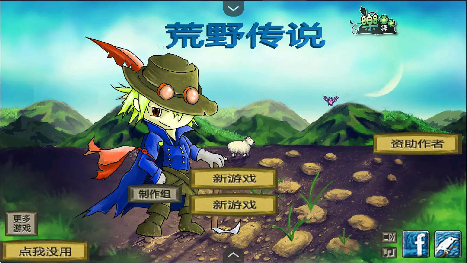 盗贼传说征服荒野截图4