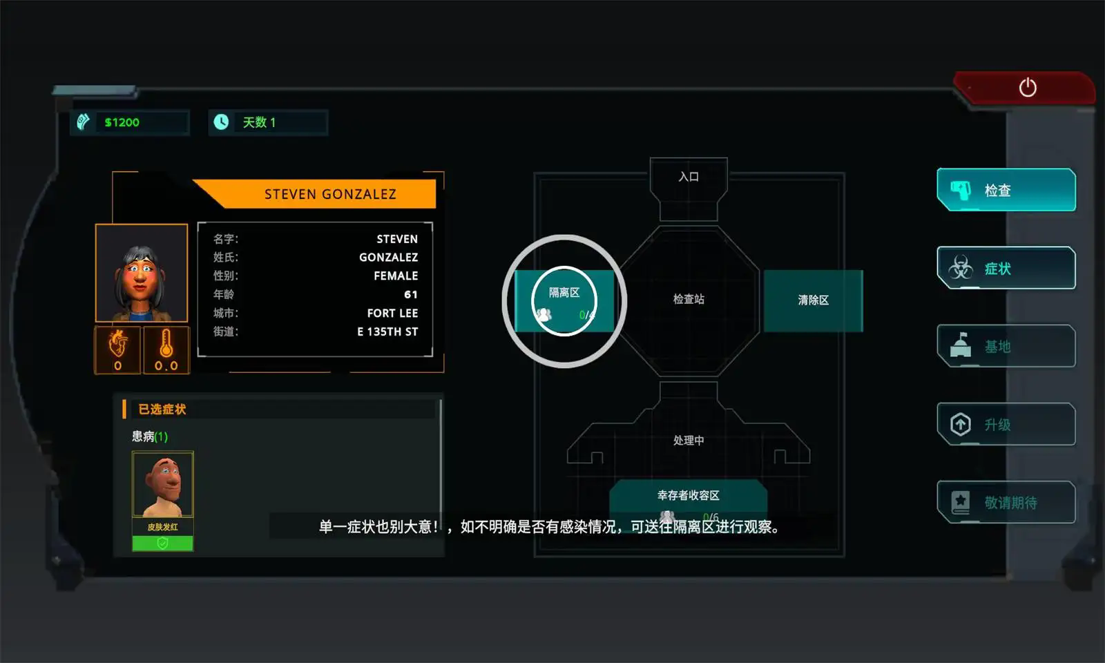 边境隔离区检察官截图3