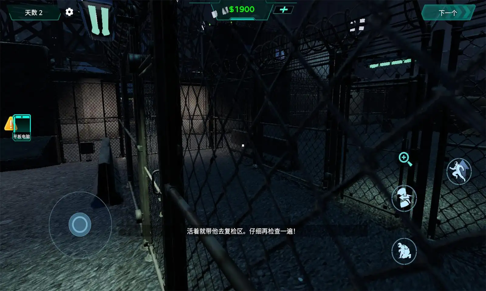 边境隔离区检察官截图5