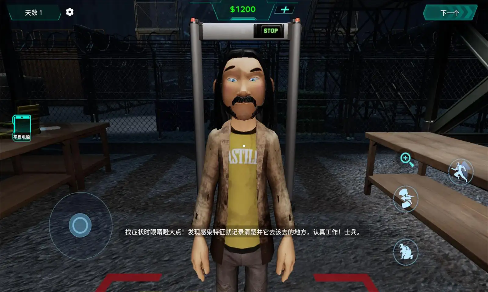 边境隔离区检察官