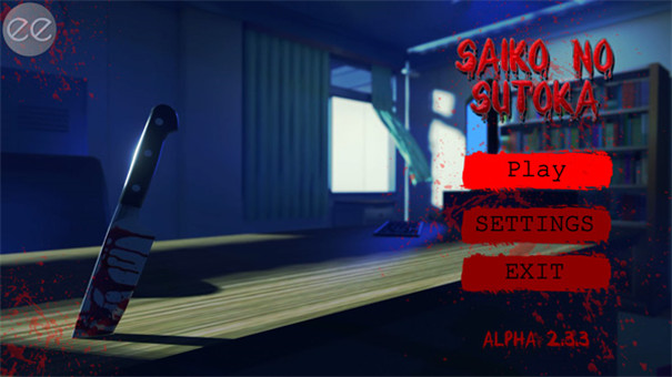 逃离病娇中文版截图3