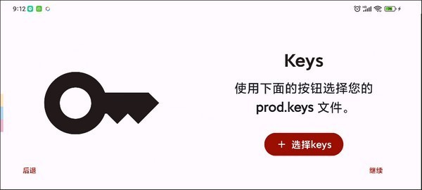 Yuzu模拟器手机版