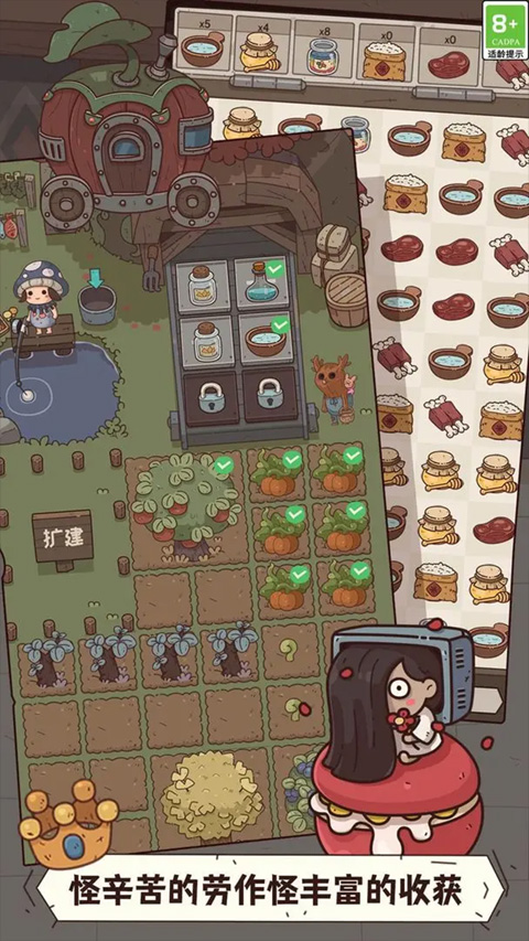 怪可爱的店安卓正版截图3