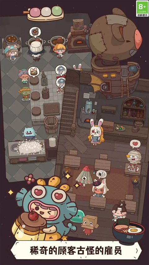 怪可爱的店安卓正版