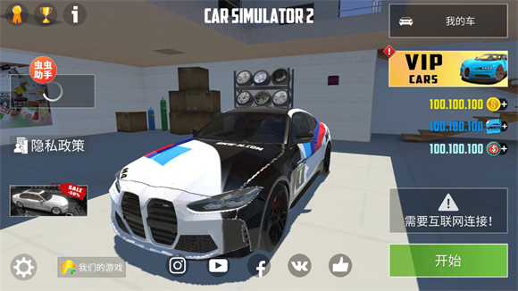 汽车模拟器2官方最新版截图5