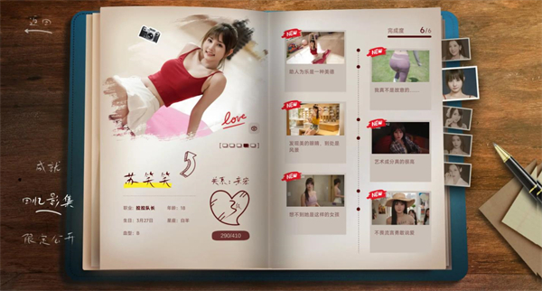 你好我们还有场恋爱没谈手机版截图3