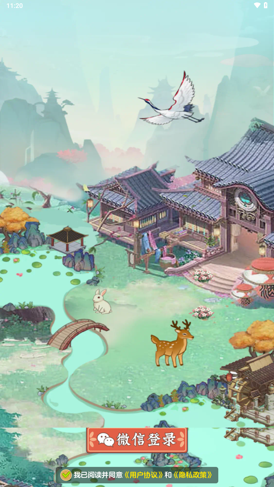 桃源有良田截图2