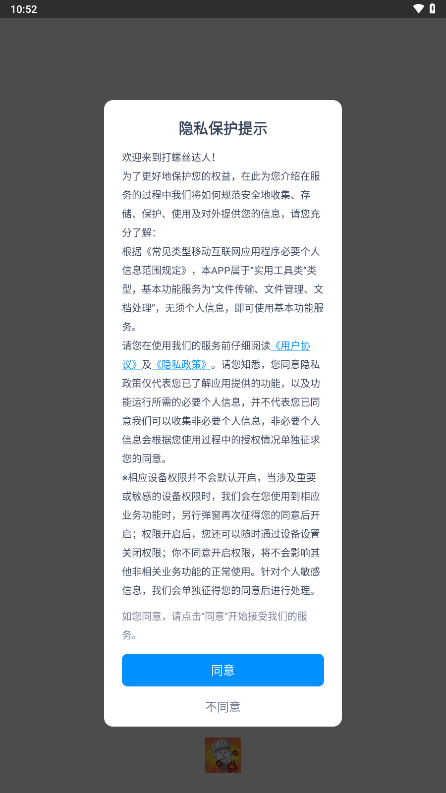 打螺丝达人红包版截图3