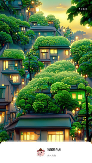 猪猪软件库2.6最新版截图4