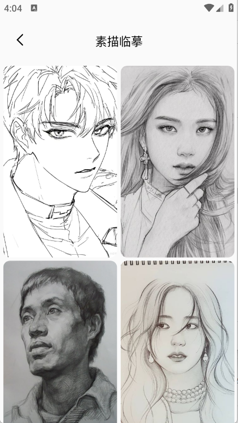 AR素描大师截图4