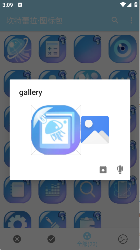 坎特蕾拉图标包截图1