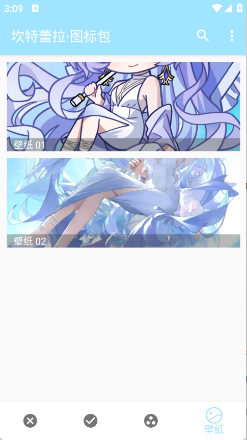 坎特蕾拉图标包截图2