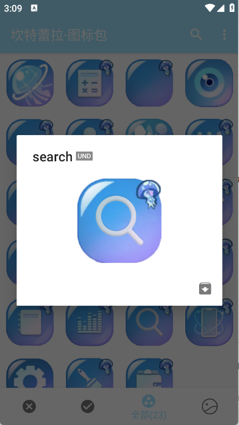 坎特蕾拉图标包截图3