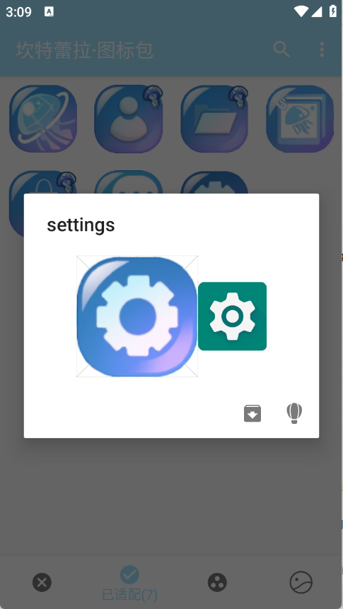 坎特蕾拉图标包截图4