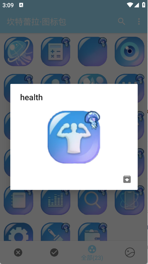 坎特蕾拉图标包截图5